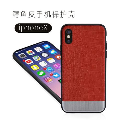 厂家直销iphonex贴皮皮套苹果8鳄鱼皮纹金属贴皮手机保护壳